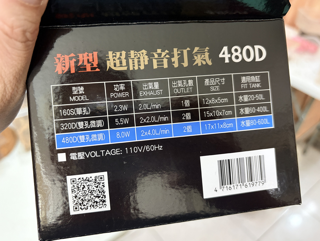 水族先生超靜音打氣機各型號規格比較